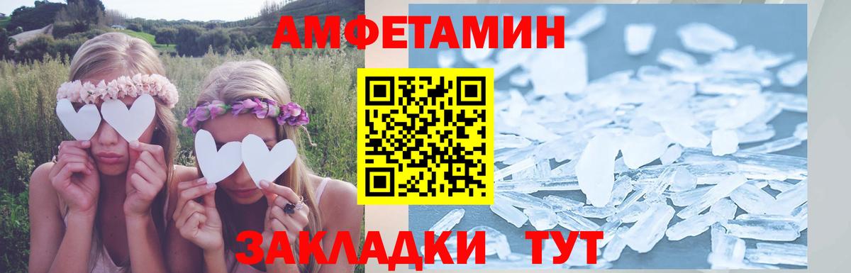 Феодосия  АМФ Premium  АМФЕТАМИН  Вход с VPN 