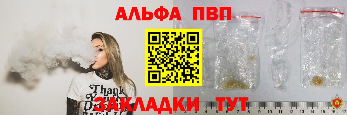 APVP кристаллы  А ПВП крисы CK  Феодосия  Альфа ПВП  А ПВП СК  Вход с VPN 