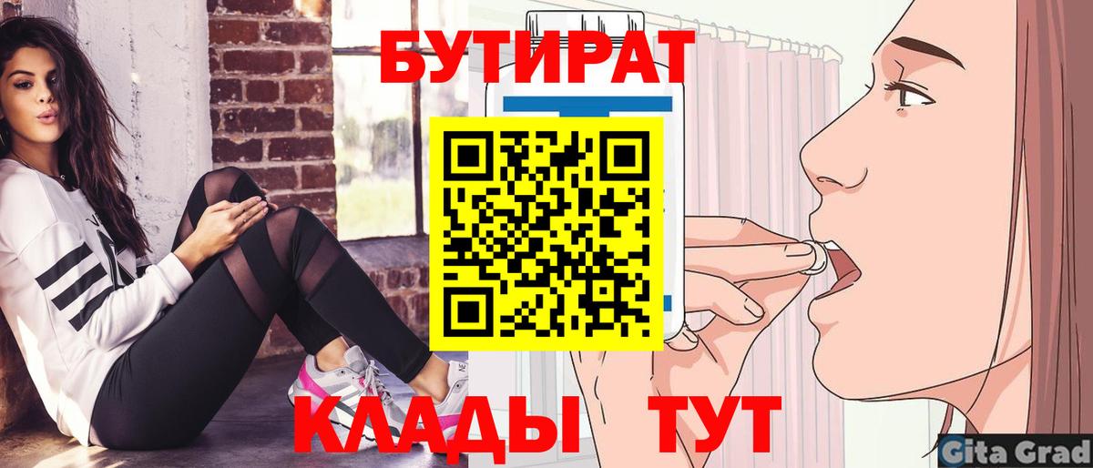 Бутират бутандиол Феодосия