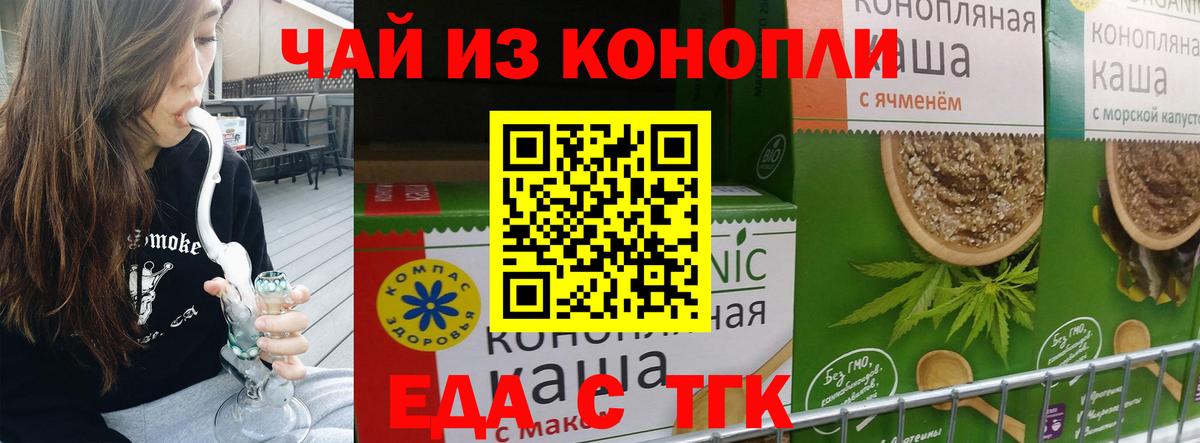 Cannafood конопля Феодосия