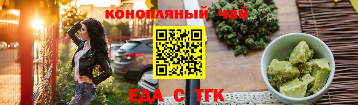 Феодосия  Еда ТГК конопля  Вход с VPN 