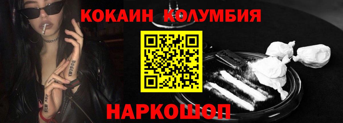 COCAIN 99%  Кокаин Columbia  Феодосия  Вход с VPN 