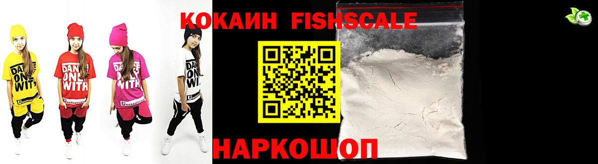 КОКАИН 99% Феодосия