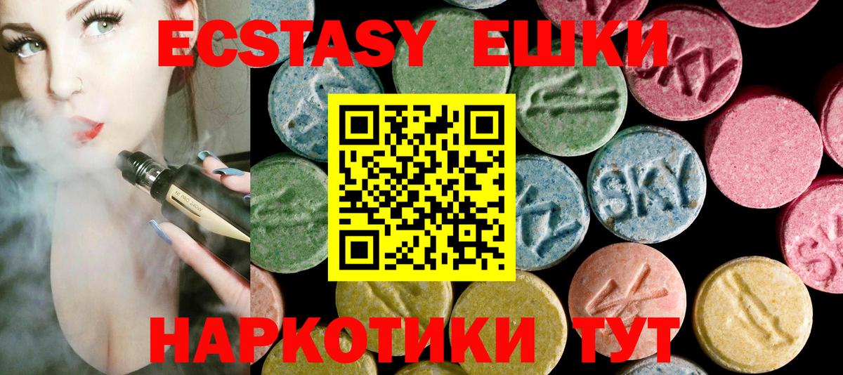 Ecstasy 300 mg Феодосия