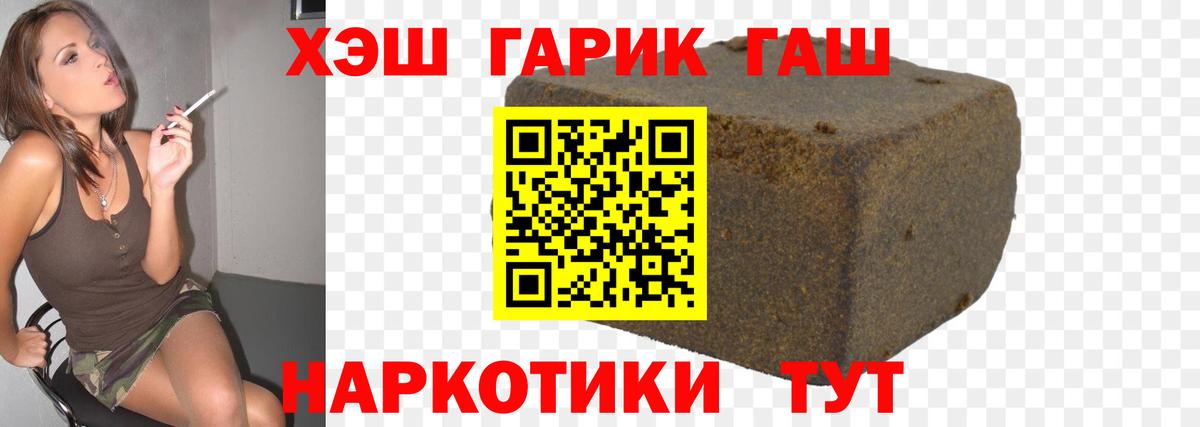 Гашиш Ice-O-Lator  Вход с VPN  Феодосия  Гашиш гарик 