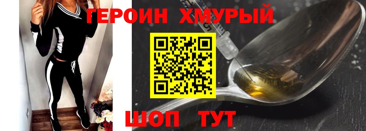 Героин афганец Феодосия