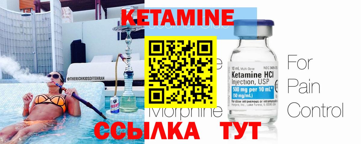 КЕТАМИН ketamine  КЕТАМИН VHQ  Вход с VPN  Феодосия 