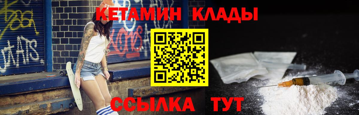 КЕТАМИН VHQ Феодосия