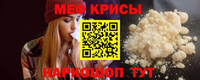 меф Ливны