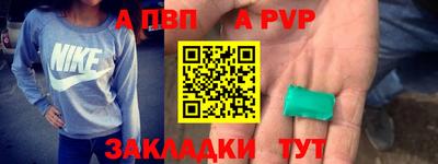 ALPHA PVP Ликино-Дулёво