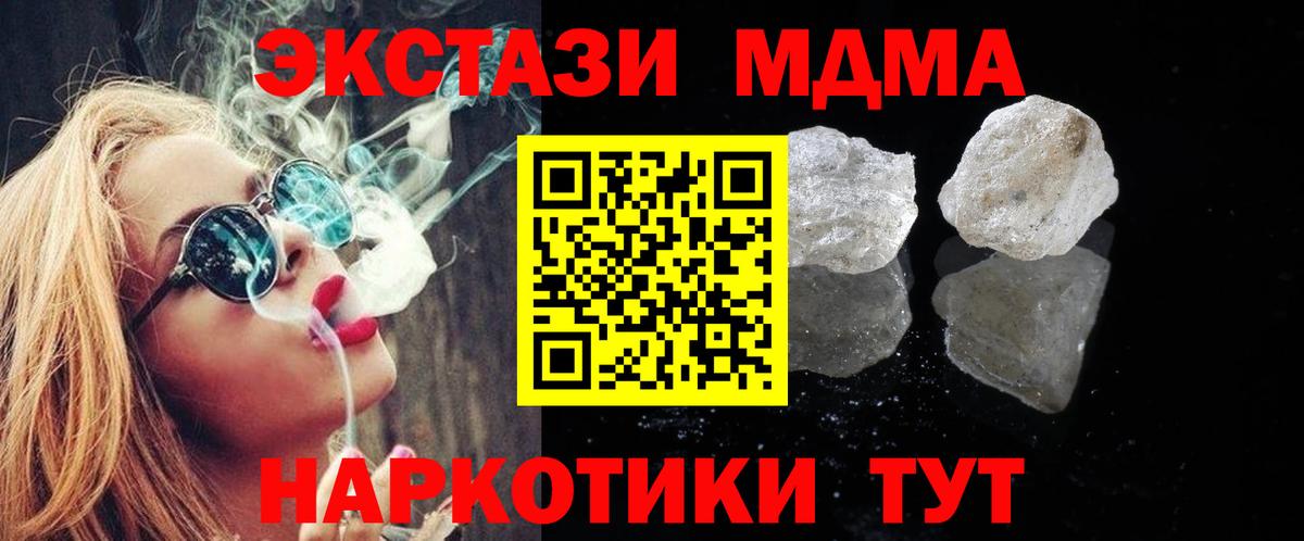 MDMA Molly  MDMA Molly  Феодосия  MDMA  Вход с VPN 