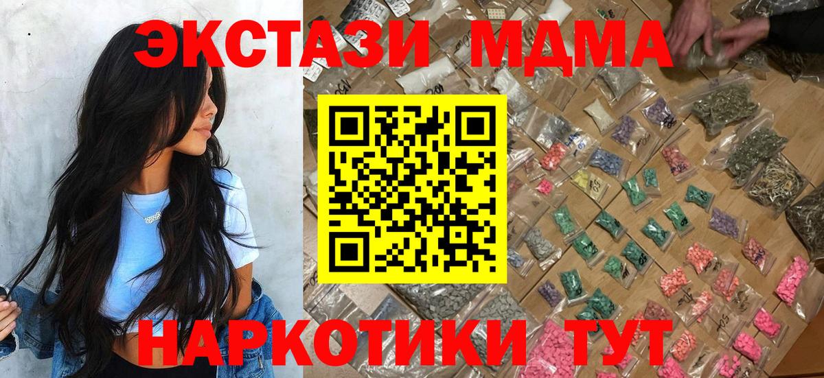 MDMA VHQ Феодосия