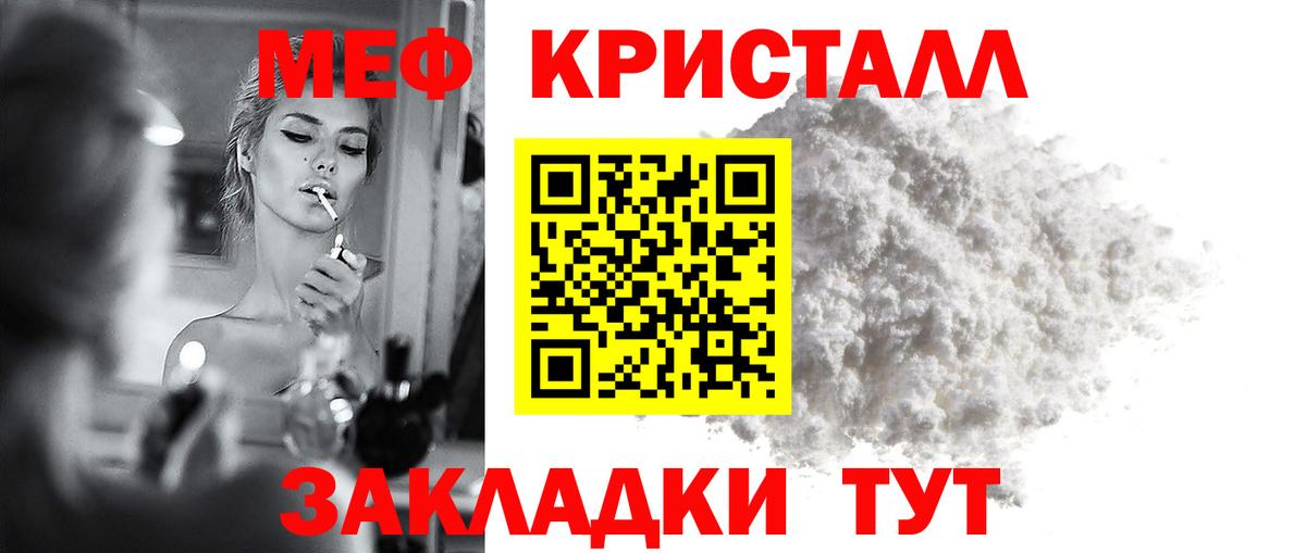Мефедрон 4 MMC  Меф mephedrone  Феодосия  МЯУ-МЯУ  Вход с VPN 