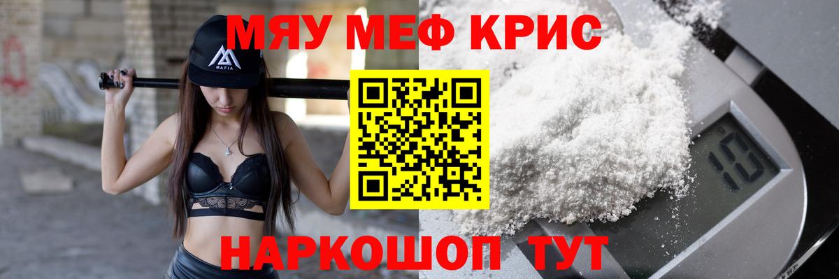 Мефедрон мука Феодосия