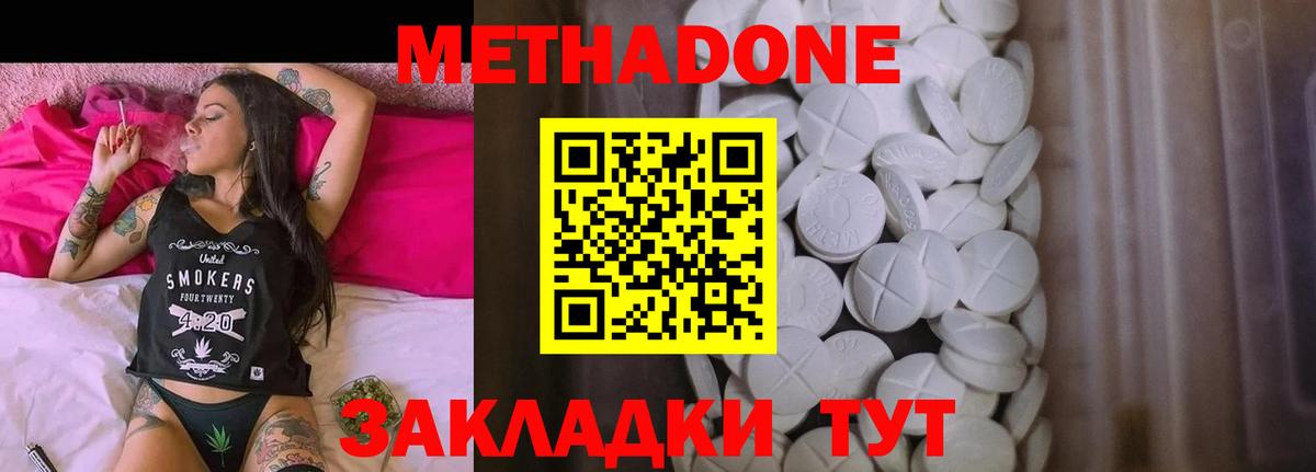 Метадон VHQ  Вход с VPN  Феодосия  Метадон кристалл 
