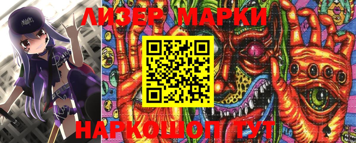 Марки NBOMe 1500мкг Феодосия