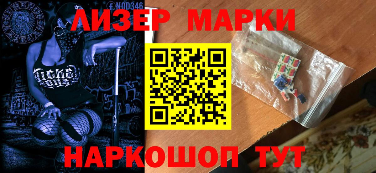 Феодосия  Марки 25I-NBOMe 1,5мг  Марки N-bome  Вход с VPN 