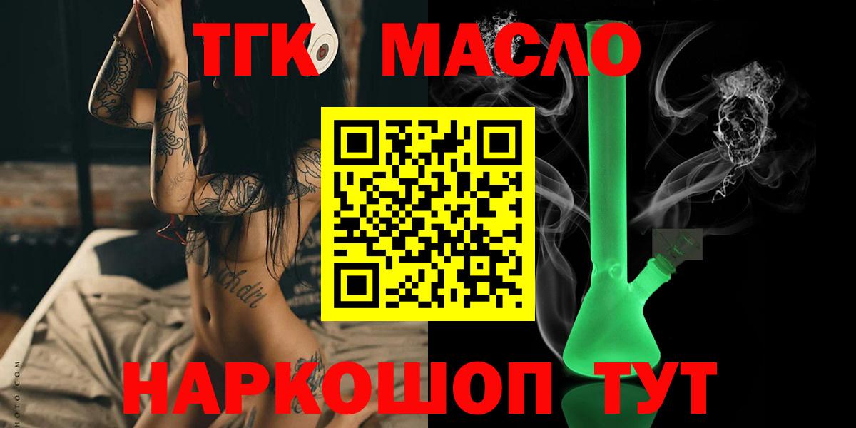 Феодосия  как найти   Дистиллят ТГК THC oil  Вход с VPN  ТГК концентрат 