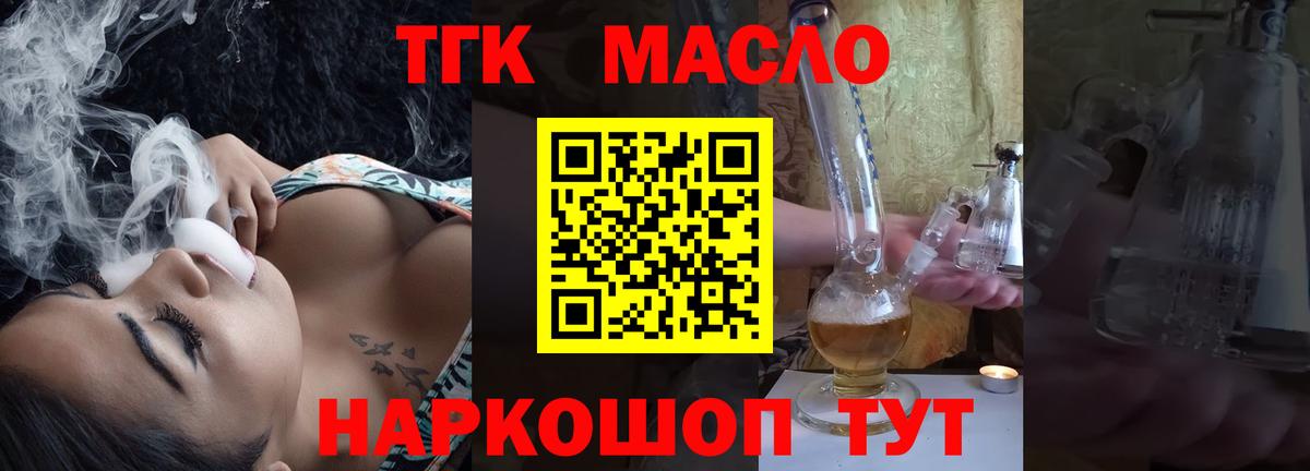 ТГК вейп с тгк Феодосия